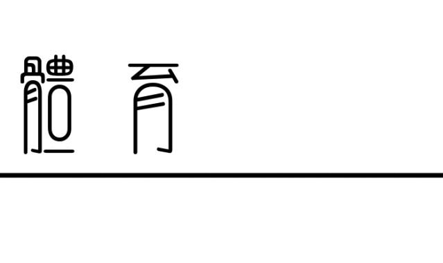 华体会体育下载-羚魂唤醒，山野共融！HOKA陪伴跑者共越莫干山之巅